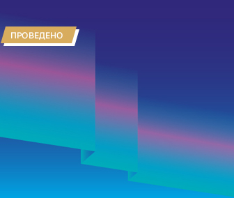 <p>26-27 марта 2025</p>