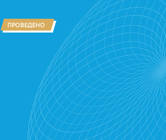 <p>2-3 июля 2025</p>